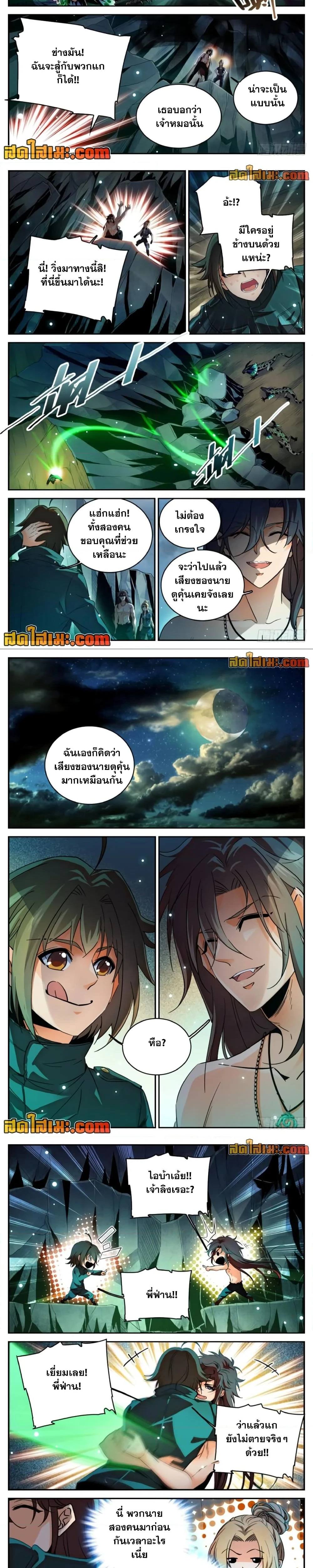Versatile Mage - จอมเวทฝึกหัด - หน้า 2