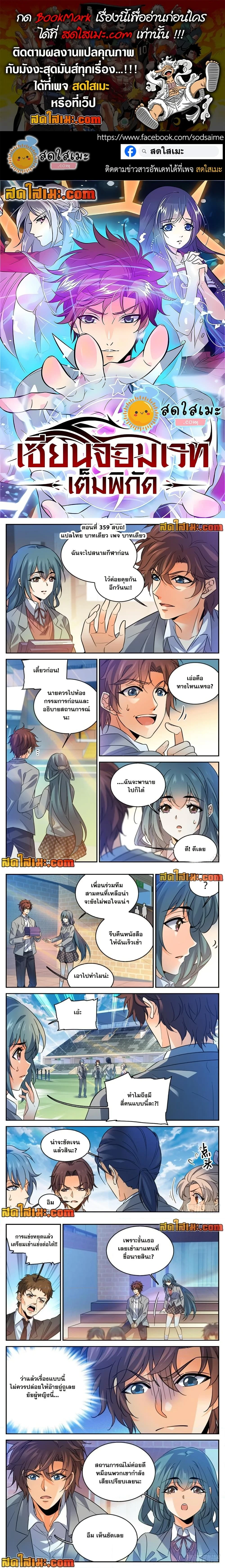 Versatile Mage - จอมเวทฝึกหัด - หน้า 1