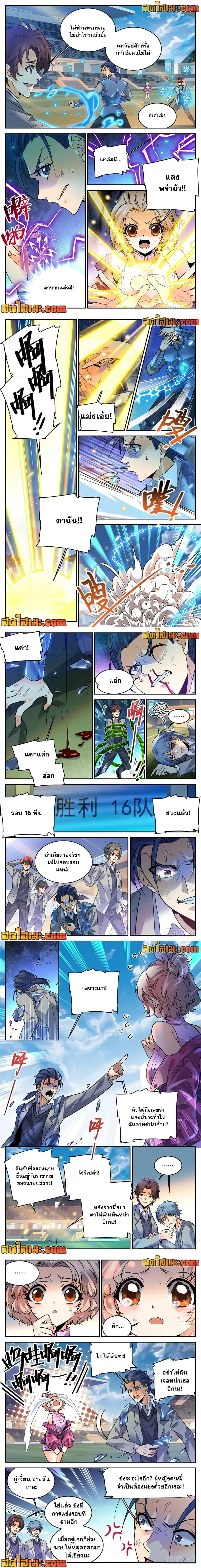 Versatile Mage - จอมเวทฝึกหัด - หน้า 2