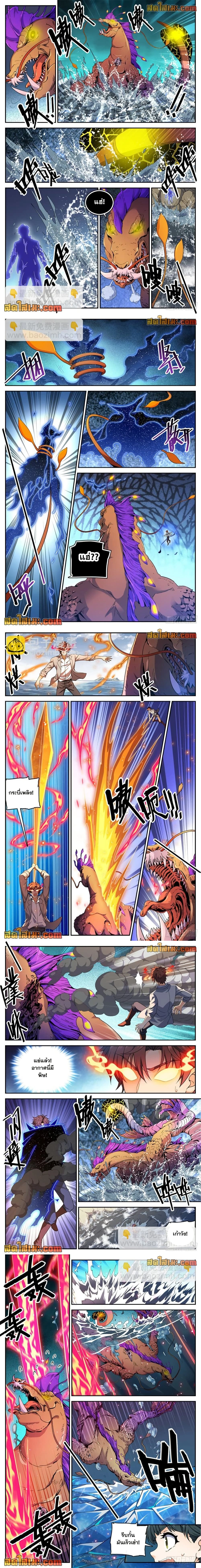 Versatile Mage - จอมเวทฝึกหัด - หน้า 2