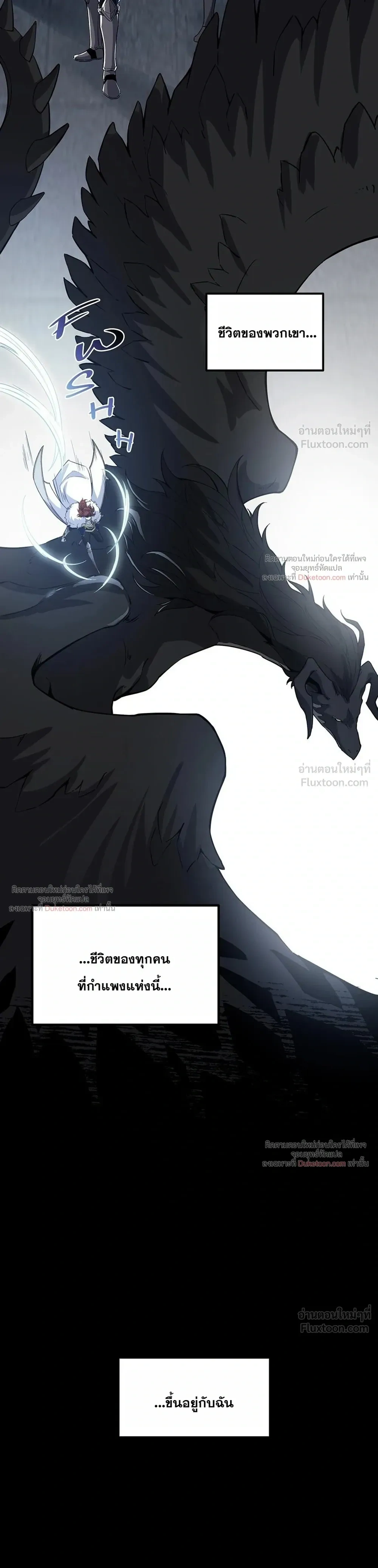 The Beginning After the End - จุดเริ่มต้นหลังจุดจบ - หน้า 28