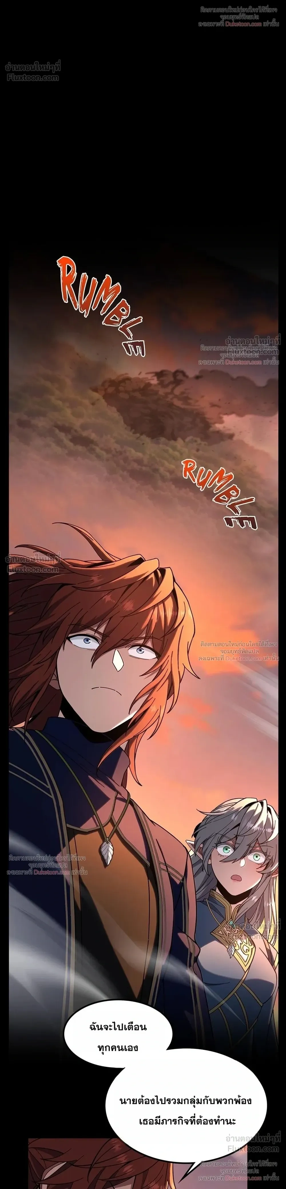 The Beginning After the End - จุดเริ่มต้นหลังจุดจบ - หน้า 29