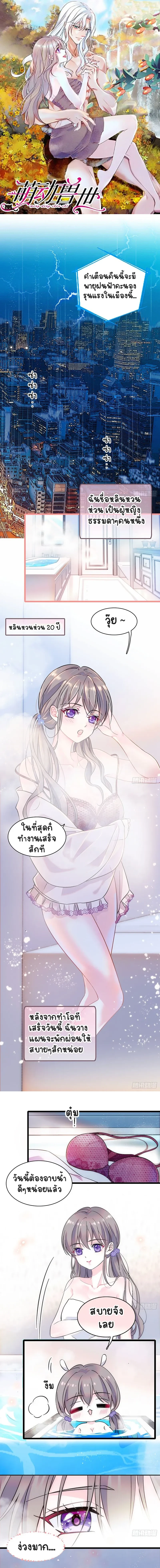 The Romantic World of Beasts - โลกแห่งสัตว์แสนโรแมนติก - หน้า 1