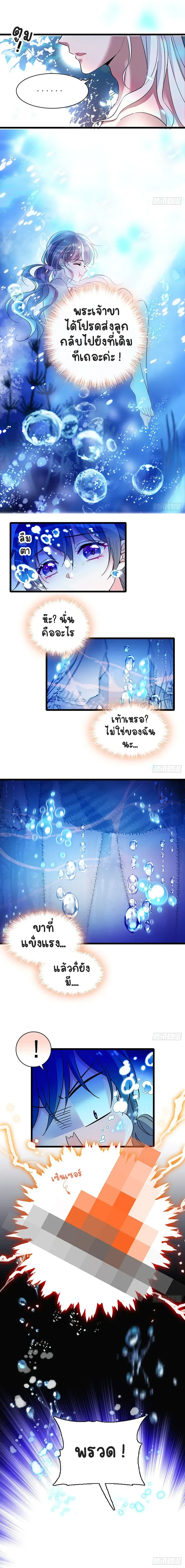 The Romantic World of Beasts - โลกแห่งสัตว์แสนโรแมนติก - หน้า 4