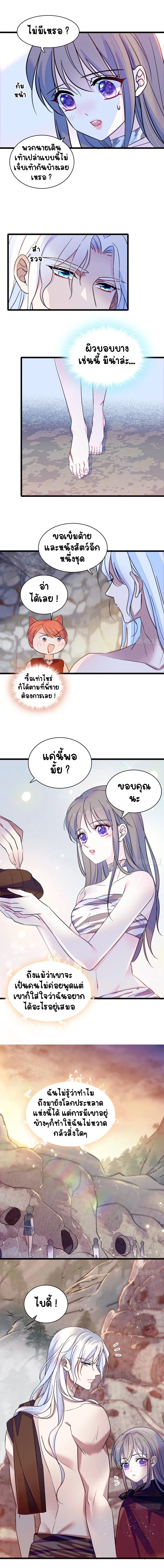 The Romantic World of Beasts - โลกแห่งสัตว์แสนโรแมนติก - หน้า 2