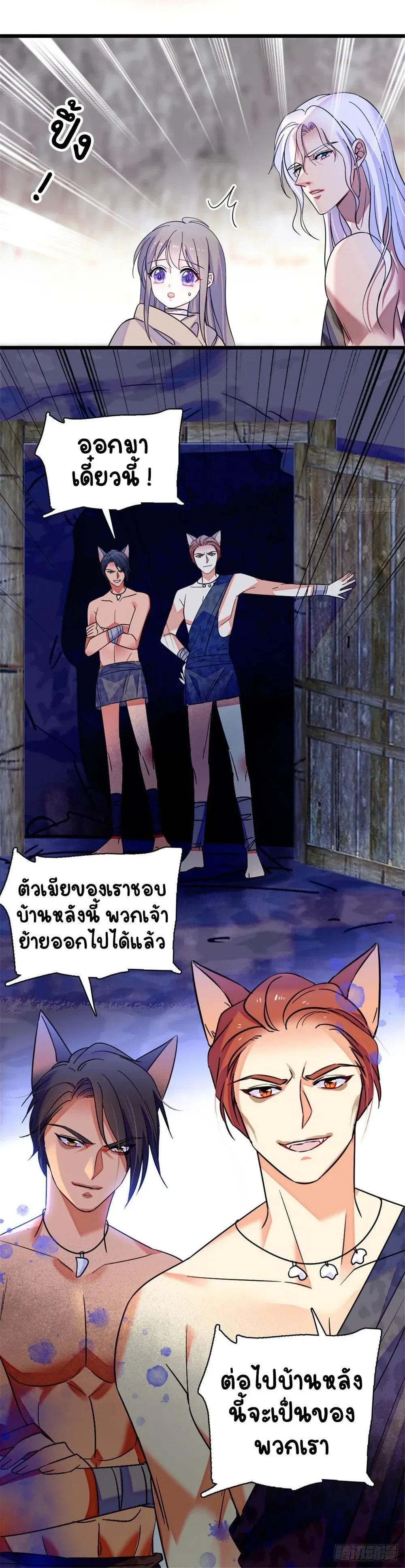 The Romantic World of Beasts - โลกแห่งสัตว์แสนโรแมนติก - หน้า 10