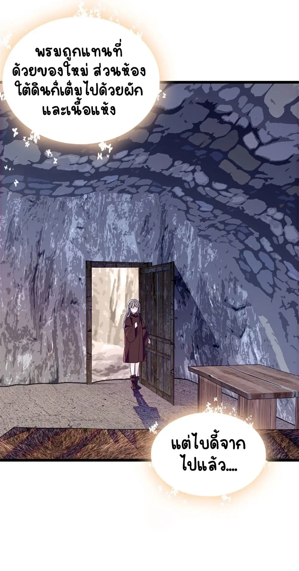 The Romantic World of Beasts - โลกแห่งสัตว์แสนโรแมนติก - หน้า 10