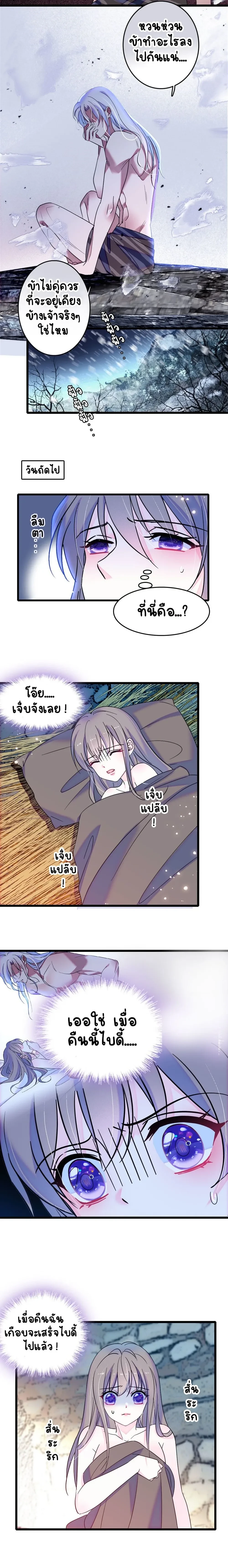 The Romantic World of Beasts - โลกแห่งสัตว์แสนโรแมนติก - หน้า 5