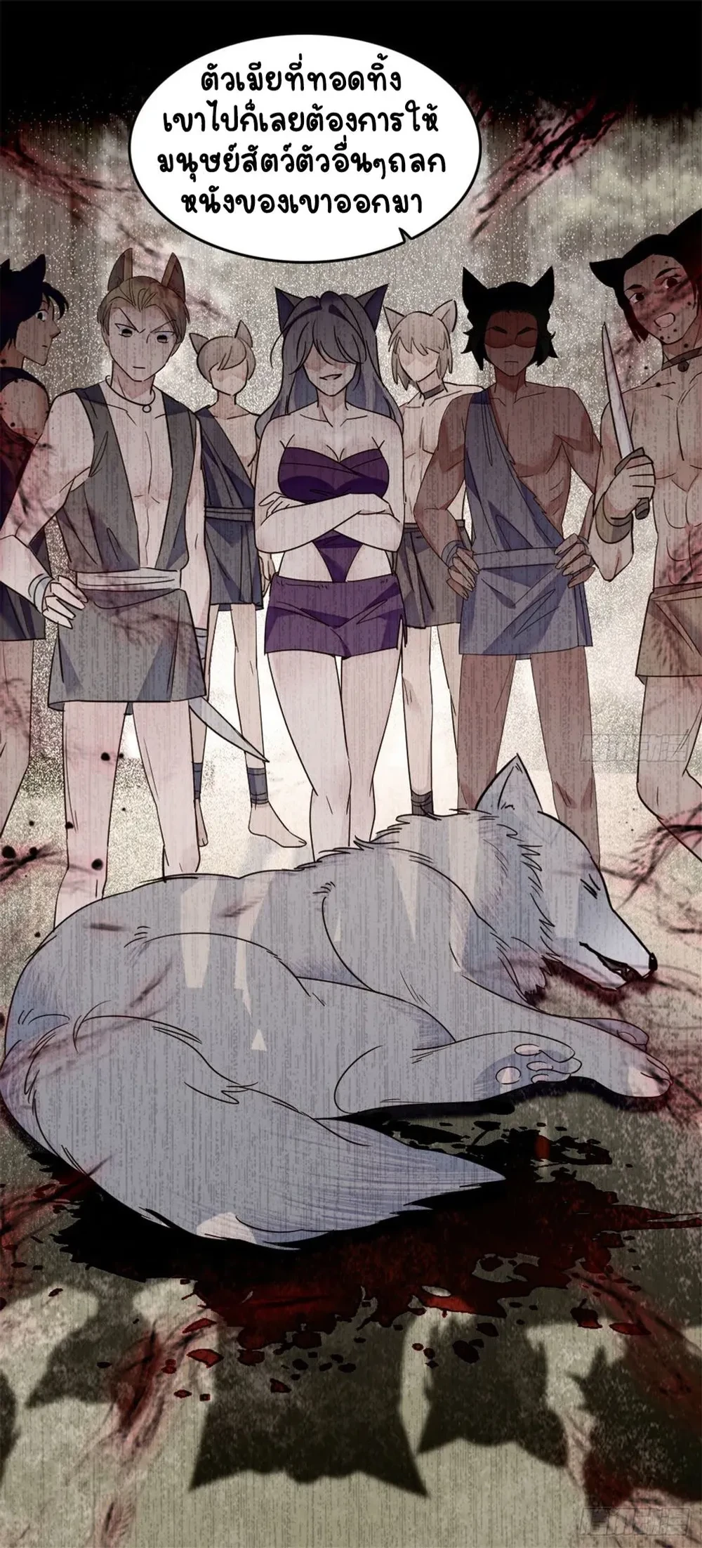 The Romantic World of Beasts - โลกแห่งสัตว์แสนโรแมนติก - หน้า 10