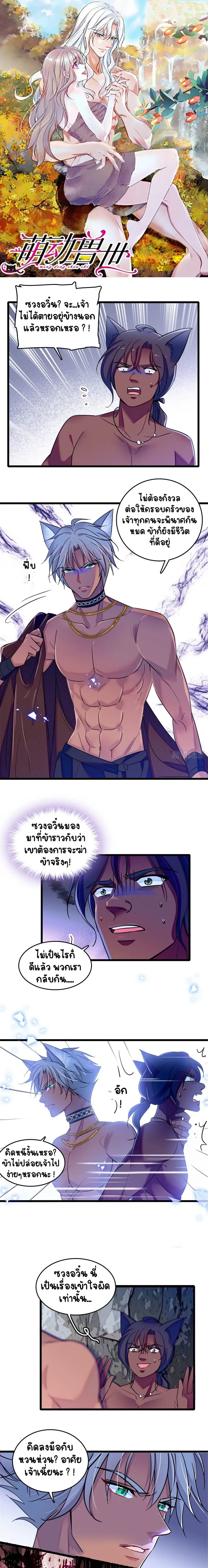 The Romantic World of Beasts - โลกแห่งสัตว์แสนโรแมนติก - หน้า 1