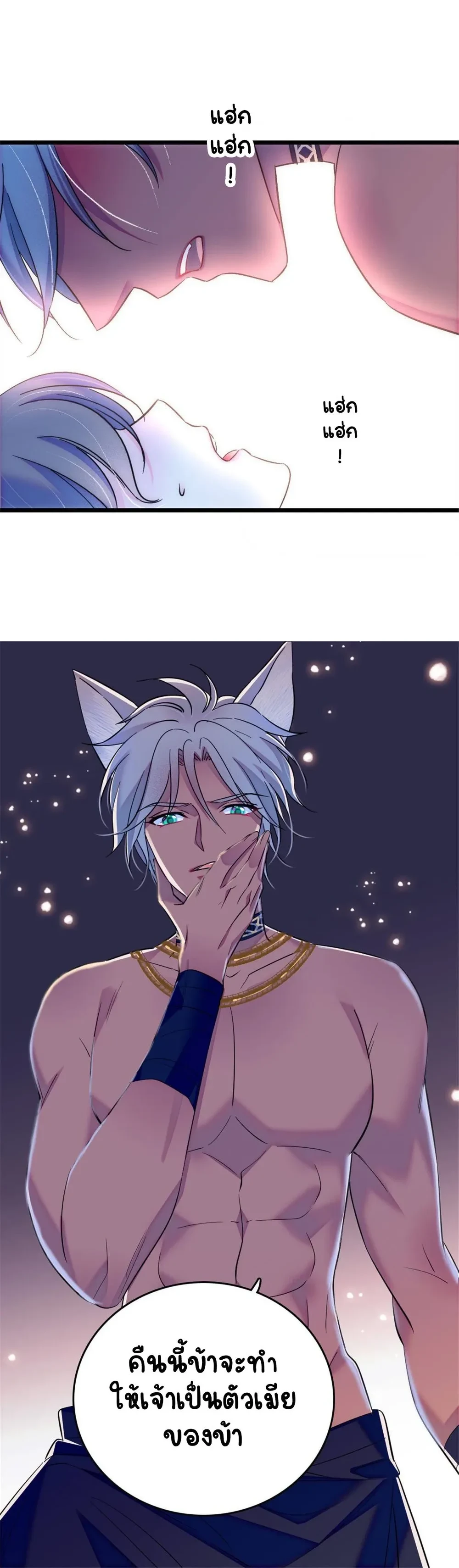 The Romantic World of Beasts - โลกแห่งสัตว์แสนโรแมนติก - หน้า 10