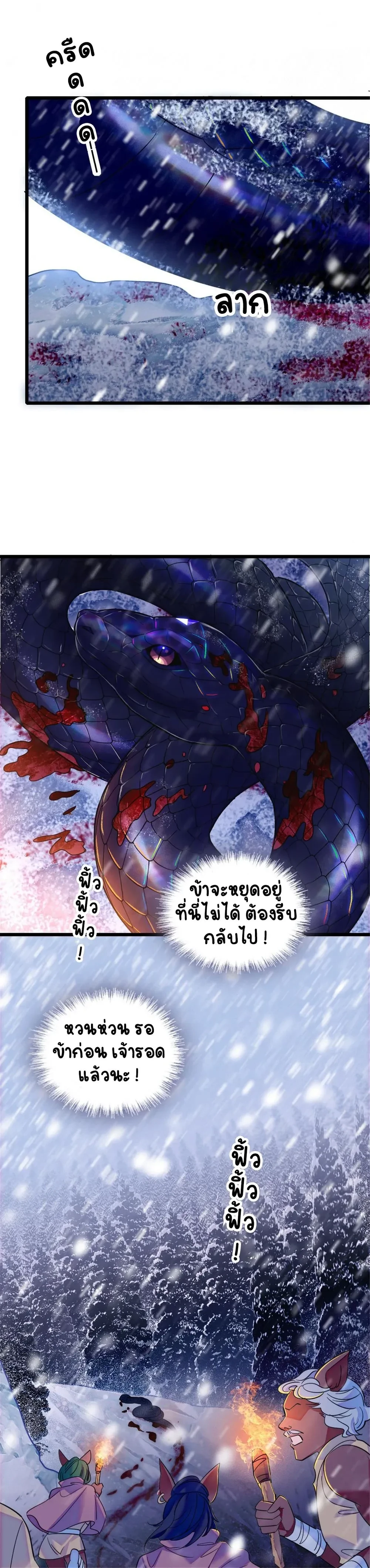 The Romantic World of Beasts - โลกแห่งสัตว์แสนโรแมนติก - หน้า 10