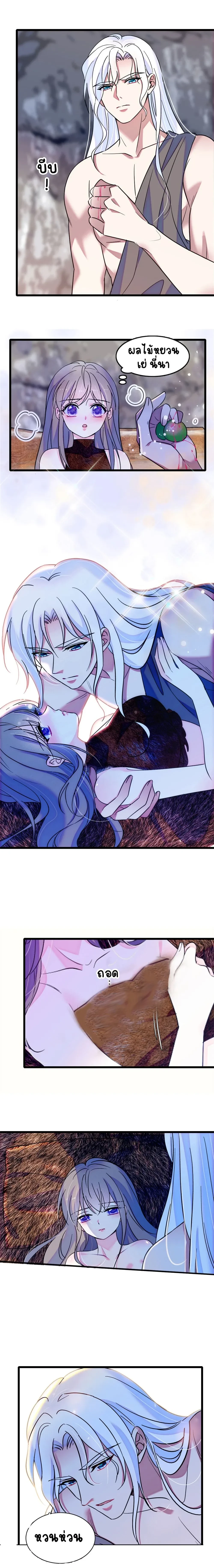 The Romantic World of Beasts - โลกแห่งสัตว์แสนโรแมนติก - หน้า 5