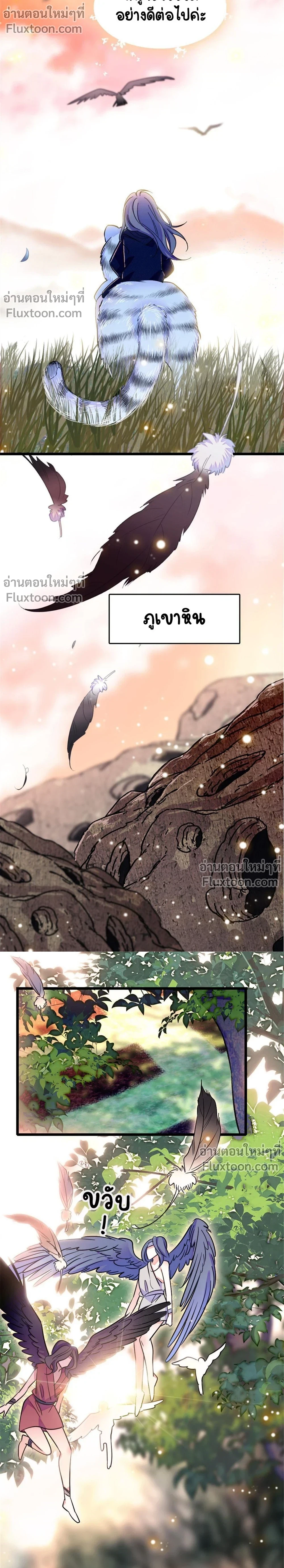 The Romantic World of Beasts - โลกแห่งสัตว์แสนโรแมนติก - หน้า 7