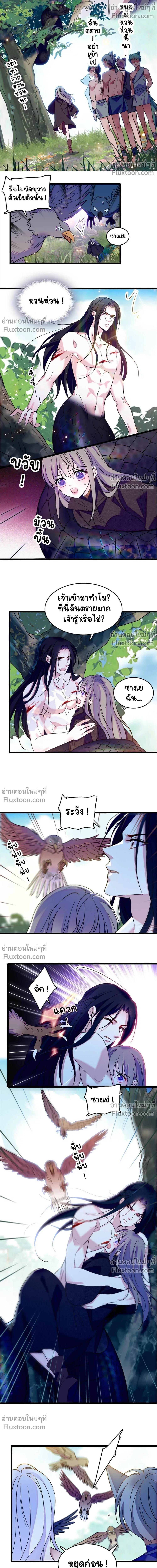 The Romantic World of Beasts - โลกแห่งสัตว์แสนโรแมนติก - หน้า 4