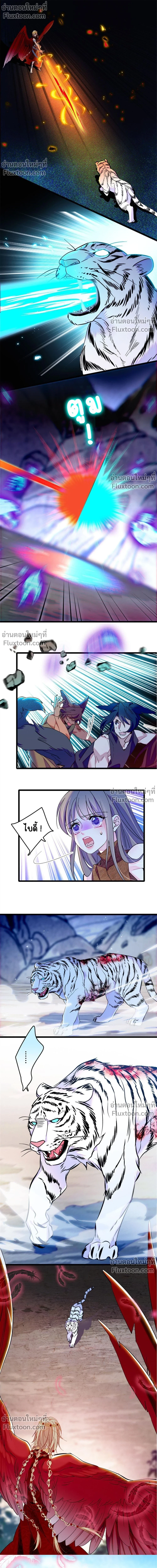 The Romantic World of Beasts - โลกแห่งสัตว์แสนโรแมนติก - หน้า 4