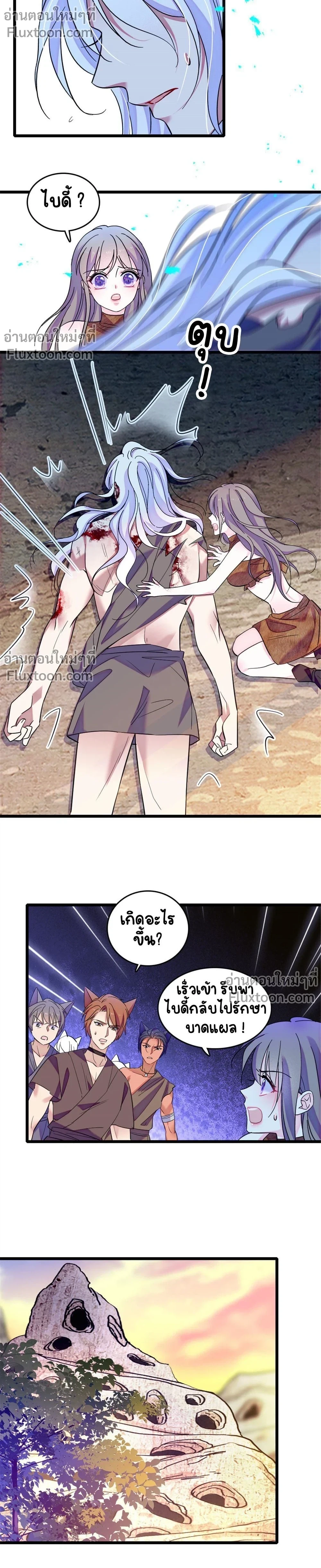 The Romantic World of Beasts - โลกแห่งสัตว์แสนโรแมนติก - หน้า 7