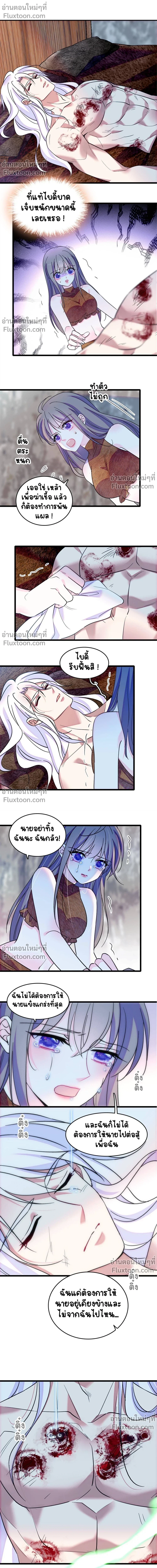 The Romantic World of Beasts - โลกแห่งสัตว์แสนโรแมนติก - หน้า 8