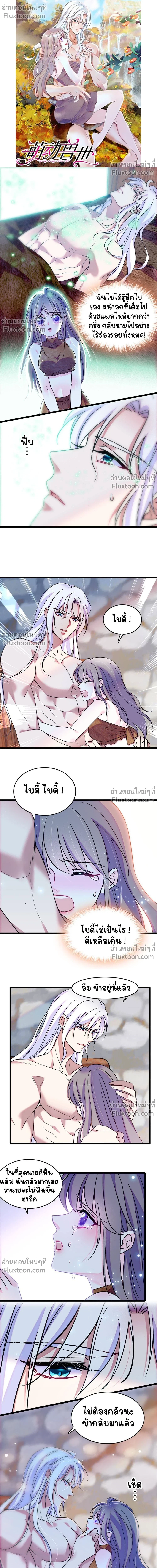 The Romantic World of Beasts - โลกแห่งสัตว์แสนโรแมนติก - หน้า 2