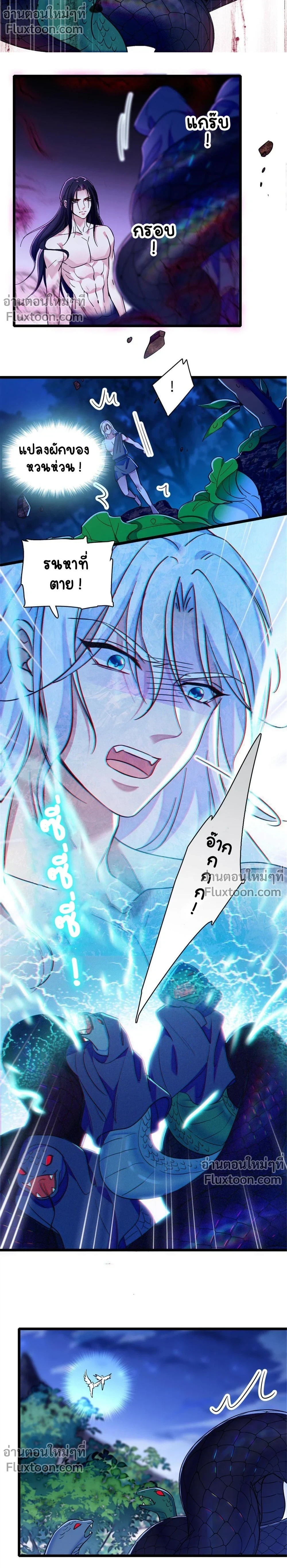 The Romantic World of Beasts - โลกแห่งสัตว์แสนโรแมนติก - หน้า 7