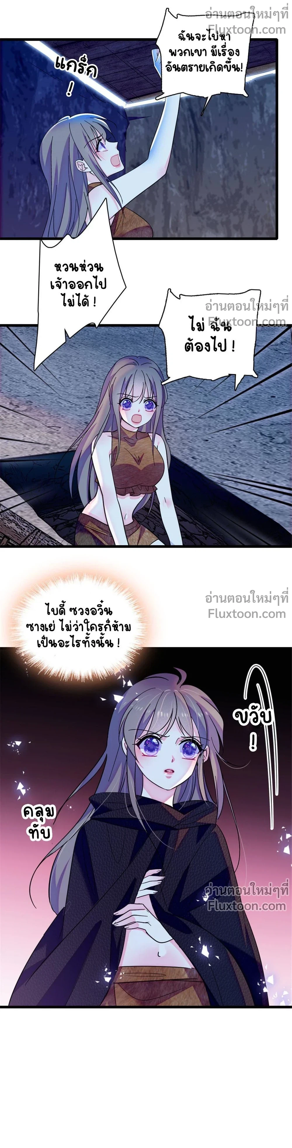 The Romantic World of Beasts - โลกแห่งสัตว์แสนโรแมนติก - หน้า 10