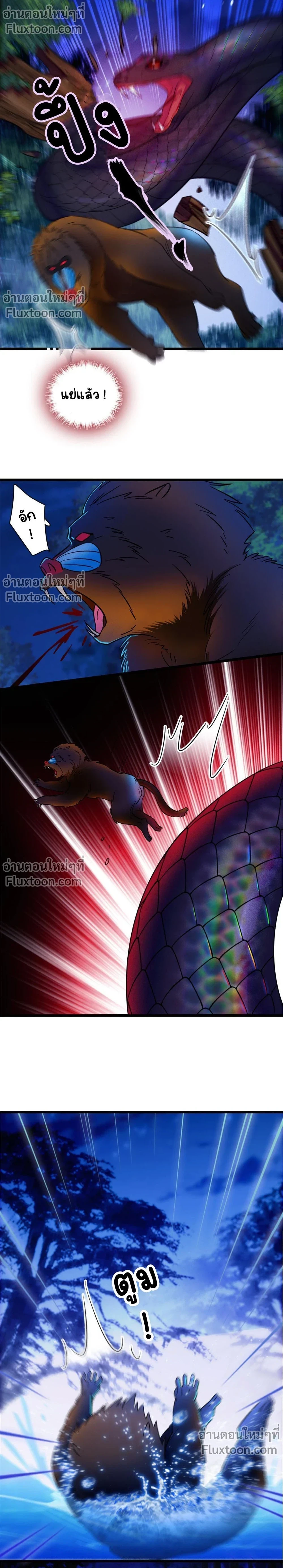 The Romantic World of Beasts - โลกแห่งสัตว์แสนโรแมนติก - หน้า 7