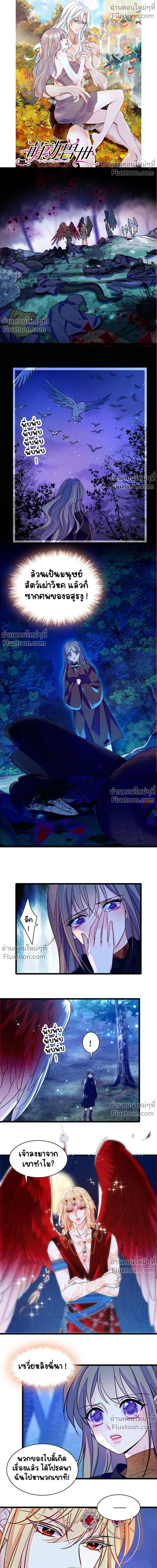 The Romantic World of Beasts - โลกแห่งสัตว์แสนโรแมนติก - หน้า 2