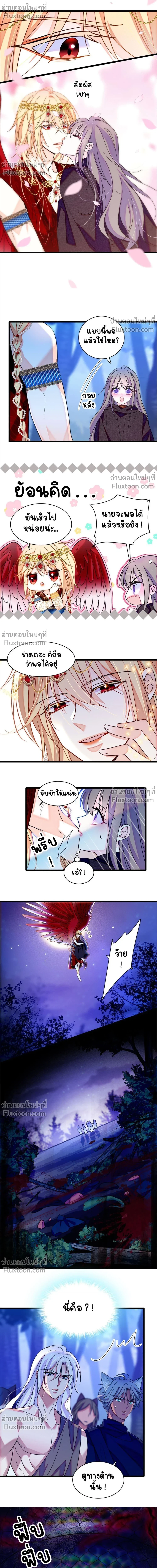 The Romantic World of Beasts - โลกแห่งสัตว์แสนโรแมนติก - หน้า 4