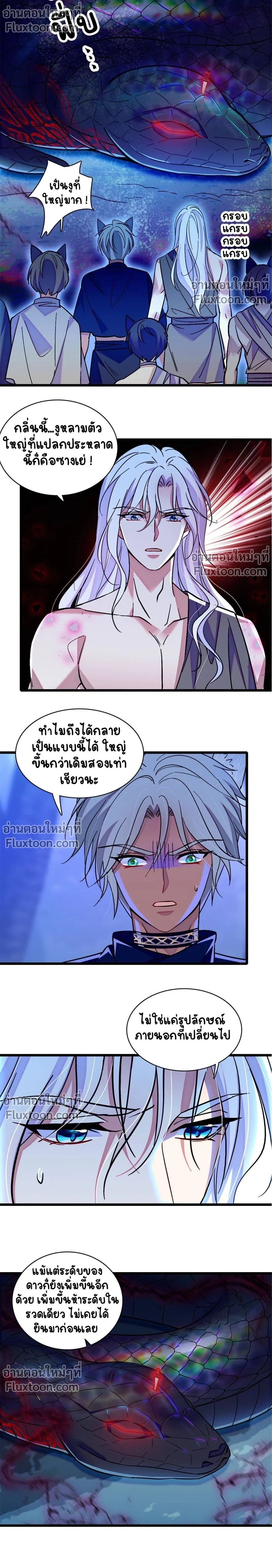 The Romantic World of Beasts - โลกแห่งสัตว์แสนโรแมนติก - หน้า 5