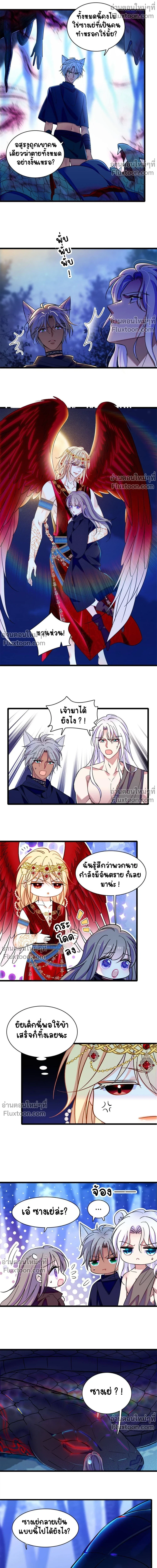 The Romantic World of Beasts - โลกแห่งสัตว์แสนโรแมนติก - หน้า 6