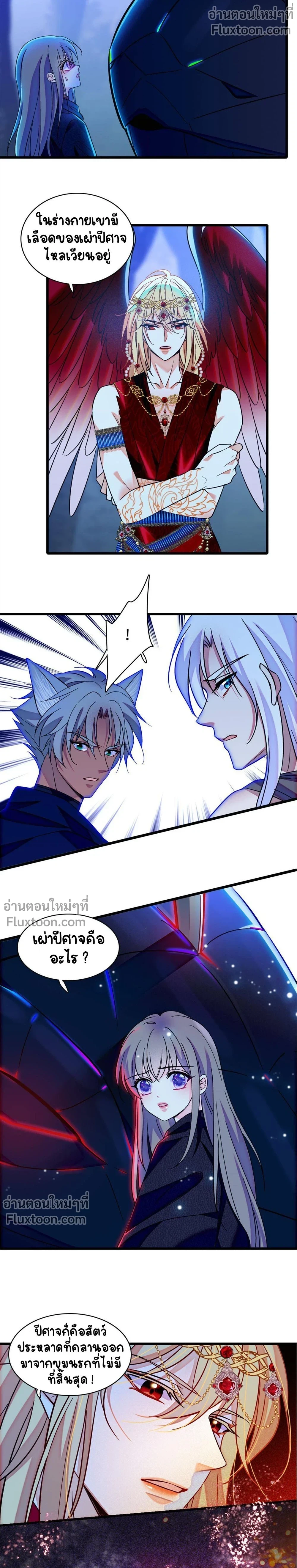 The Romantic World of Beasts - โลกแห่งสัตว์แสนโรแมนติก - หน้า 7