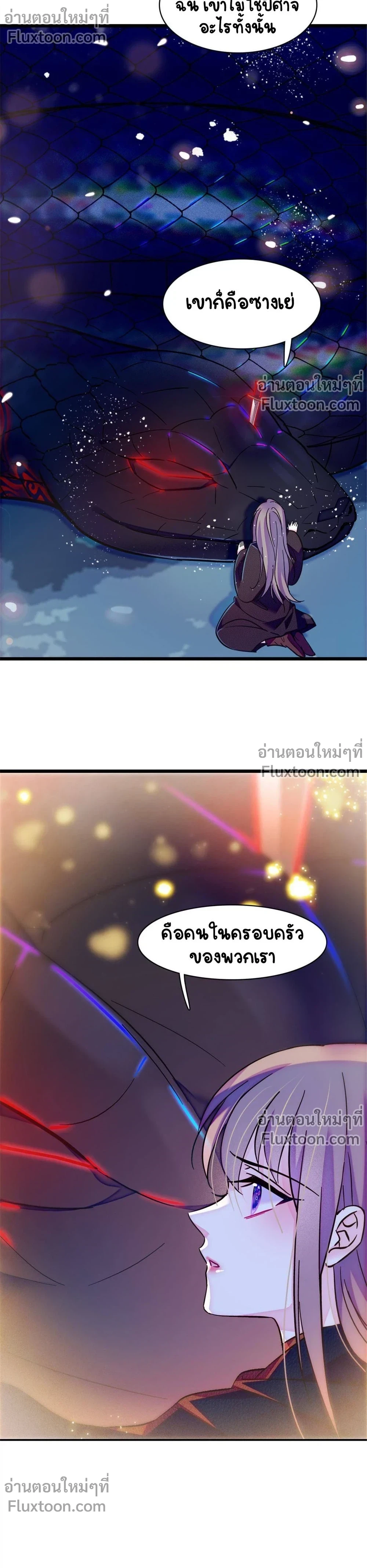 The Romantic World of Beasts - โลกแห่งสัตว์แสนโรแมนติก - หน้า 9