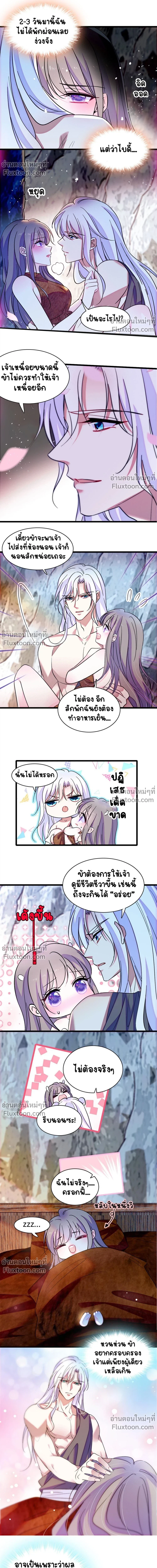 The Romantic World of Beasts - โลกแห่งสัตว์แสนโรแมนติก - หน้า 4