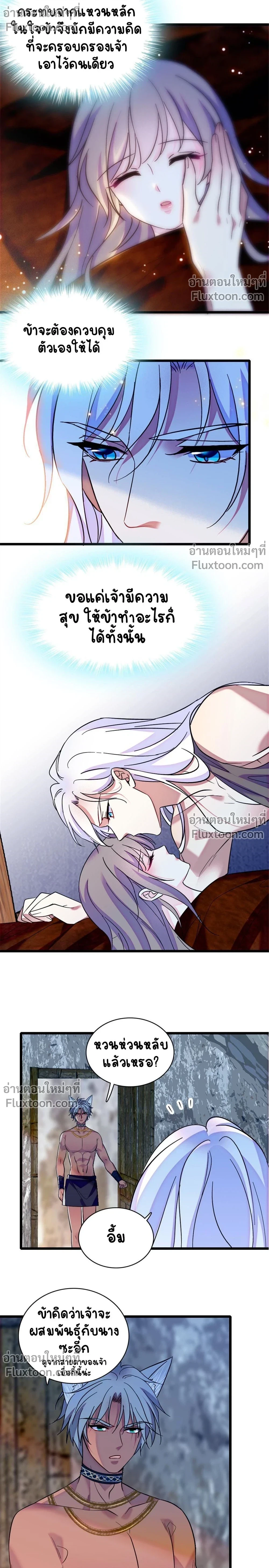The Romantic World of Beasts - โลกแห่งสัตว์แสนโรแมนติก - หน้า 5