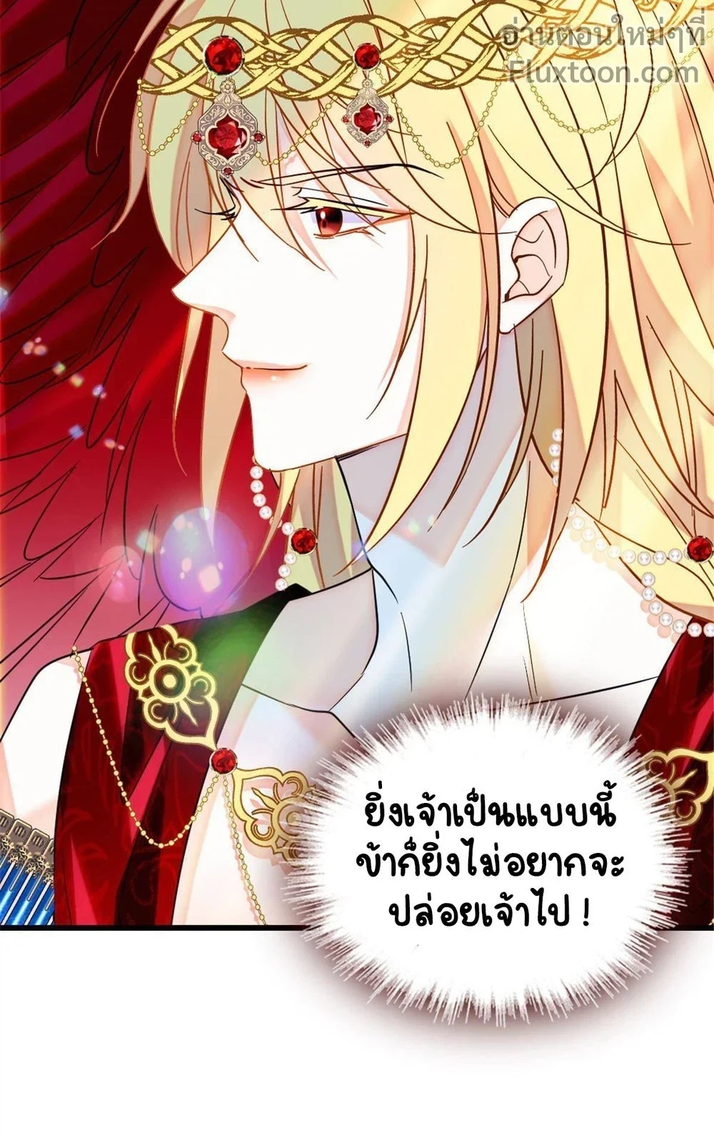 The Romantic World of Beasts - โลกแห่งสัตว์แสนโรแมนติก - หน้า 11