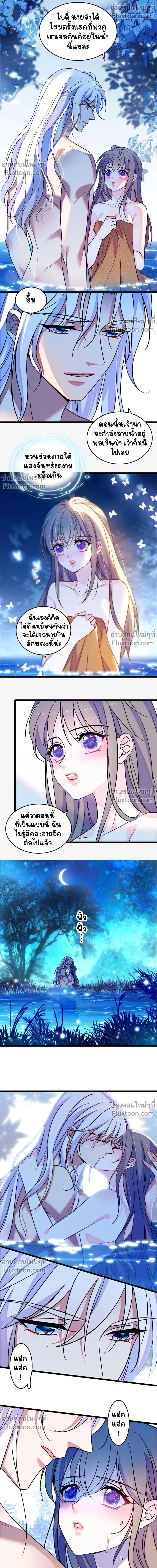 The Romantic World of Beasts - โลกแห่งสัตว์แสนโรแมนติก - หน้า 8