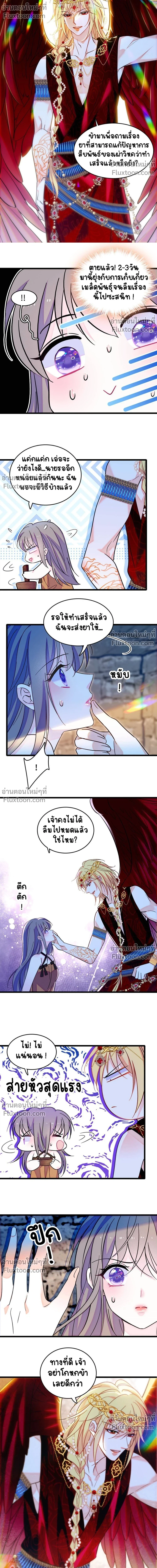 The Romantic World of Beasts - โลกแห่งสัตว์แสนโรแมนติก - หน้า 8