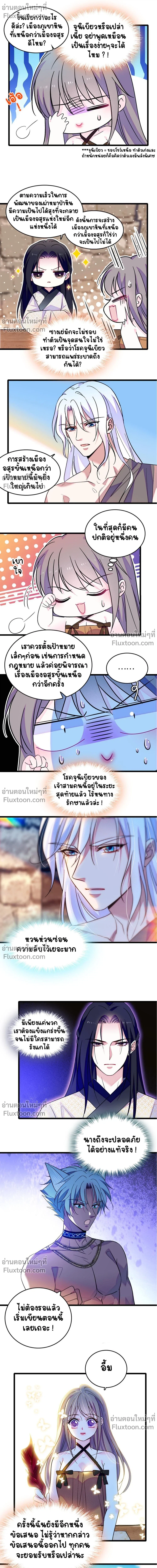 The Romantic World of Beasts - โลกแห่งสัตว์แสนโรแมนติก - หน้า 4