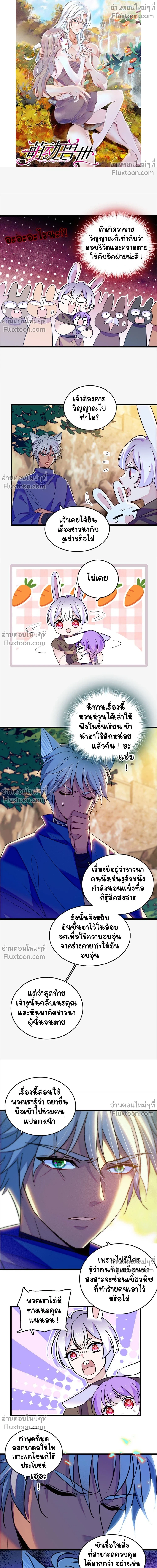 The Romantic World of Beasts - โลกแห่งสัตว์แสนโรแมนติก - หน้า 2
