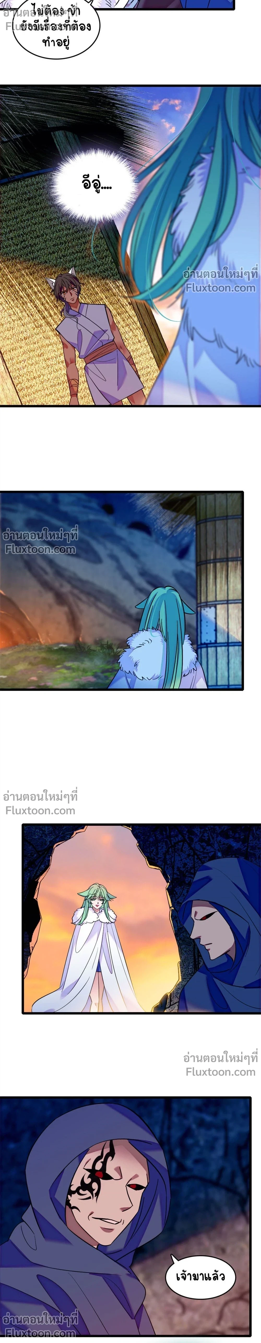 The Romantic World of Beasts - โลกแห่งสัตว์แสนโรแมนติก - หน้า 9