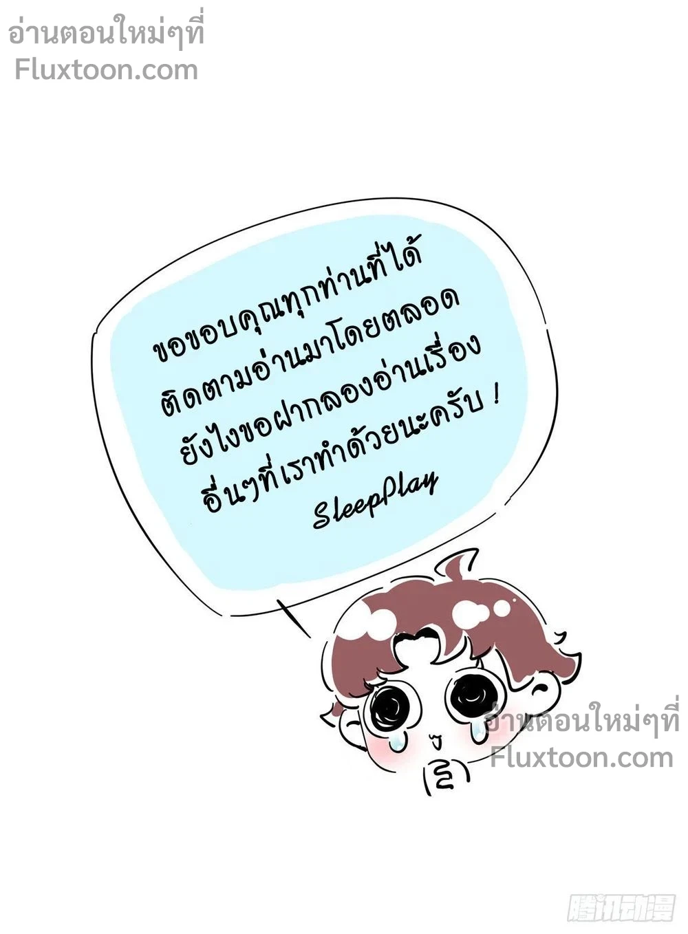 The Romantic World of Beasts - โลกแห่งสัตว์แสนโรแมนติก - หน้า 6