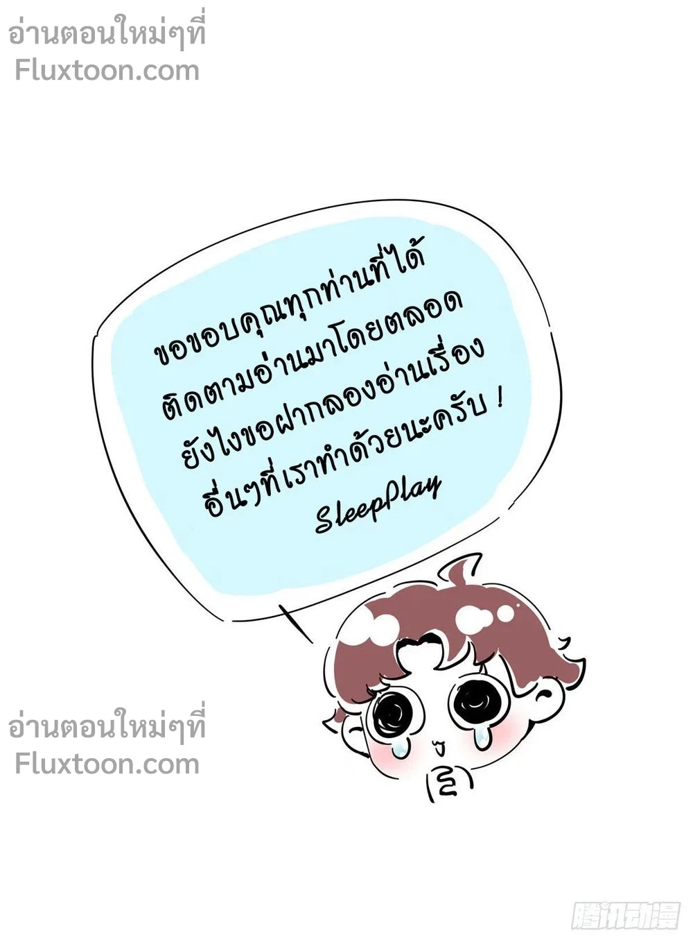 The Romantic World of Beasts - โลกแห่งสัตว์แสนโรแมนติก - หน้า 6