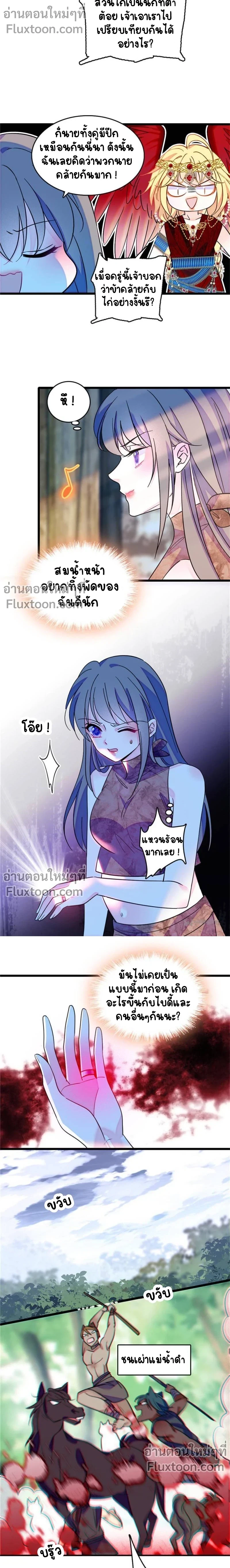 The Romantic World of Beasts - โลกแห่งสัตว์แสนโรแมนติก - หน้า 3