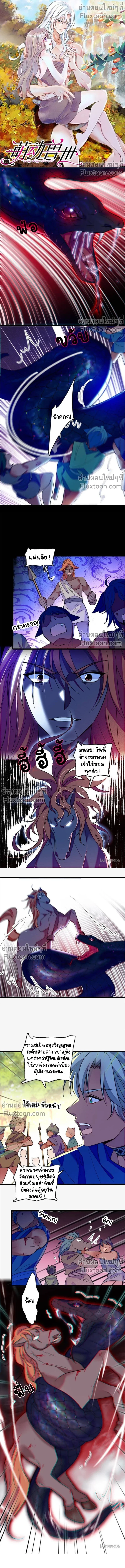 The Romantic World of Beasts - โลกแห่งสัตว์แสนโรแมนติก - หน้า 2