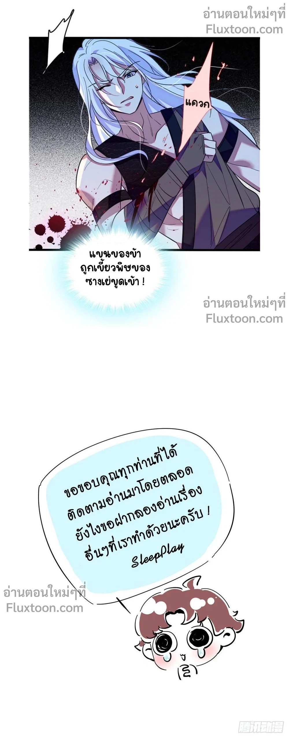 The Romantic World of Beasts - โลกแห่งสัตว์แสนโรแมนติก - หน้า 6