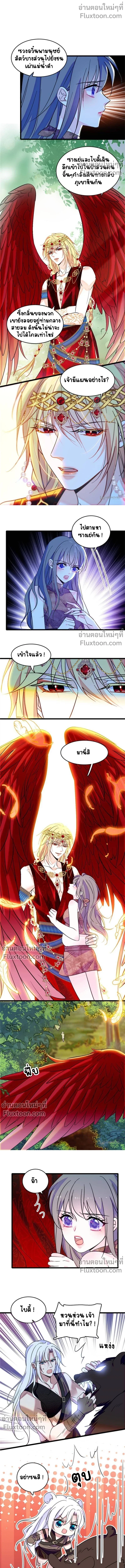The Romantic World of Beasts - โลกแห่งสัตว์แสนโรแมนติก - หน้า 4