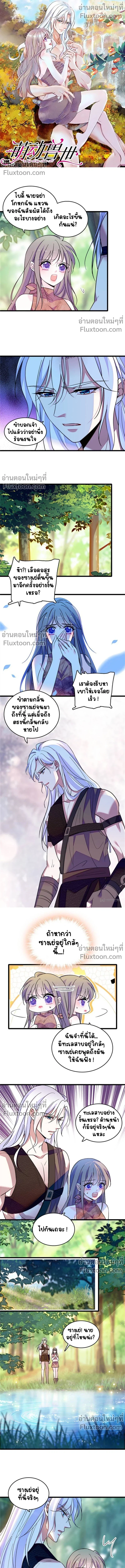 The Romantic World of Beasts - โลกแห่งสัตว์แสนโรแมนติก - หน้า 2