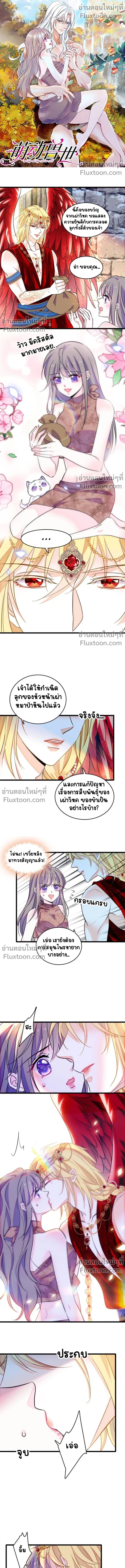 The Romantic World of Beasts - โลกแห่งสัตว์แสนโรแมนติก - หน้า 2