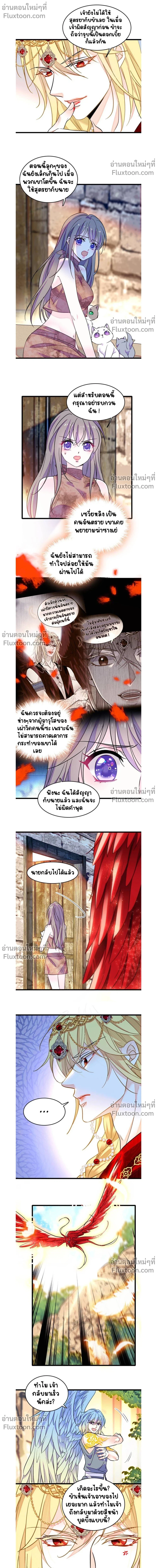 The Romantic World of Beasts - โลกแห่งสัตว์แสนโรแมนติก - หน้า 4