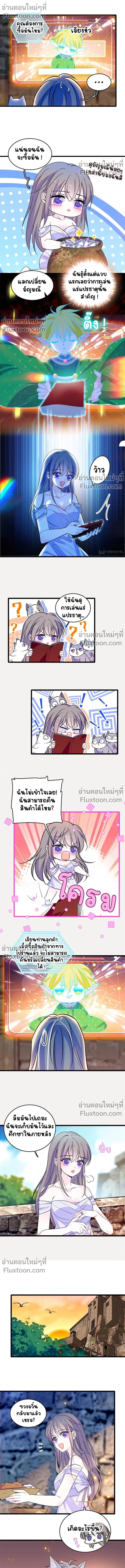 The Romantic World of Beasts - โลกแห่งสัตว์แสนโรแมนติก - หน้า 4